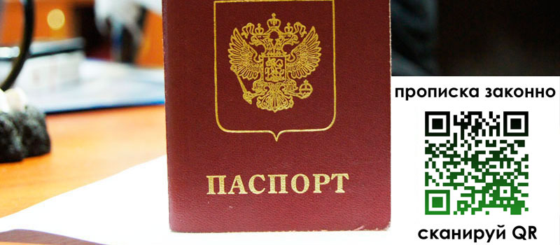 в Бийске height= регистрация в Бийске